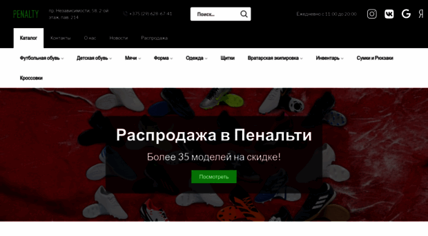 penalty.by