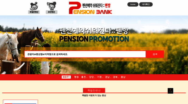 penbang.com