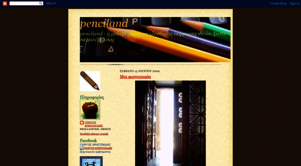 penciland.blogspot.com