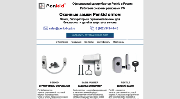 penkid-opt.ru