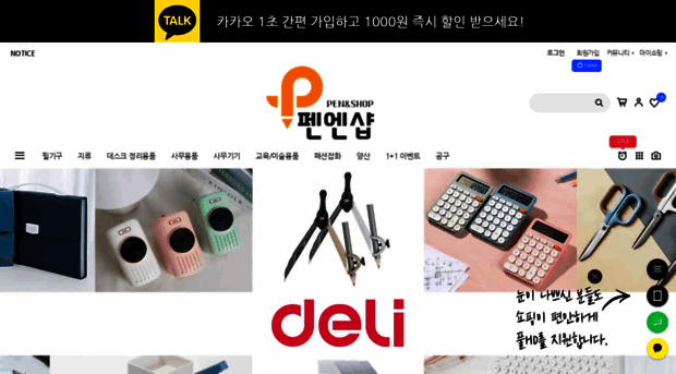 pennshop.net