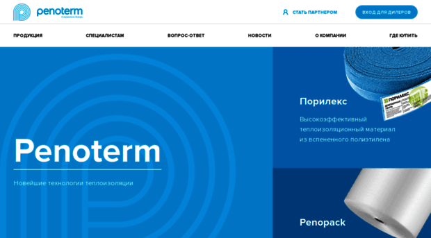 penoterm.ru