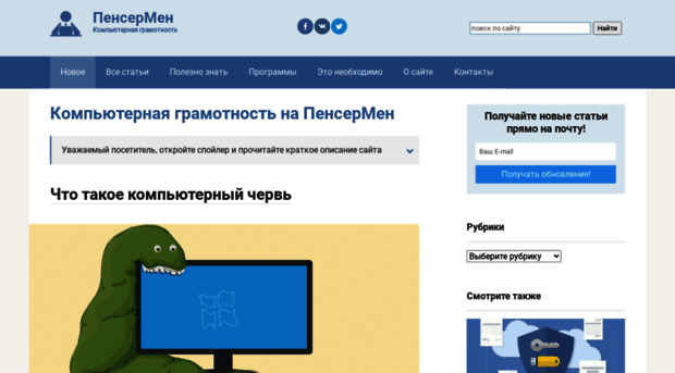 pensermen.ru