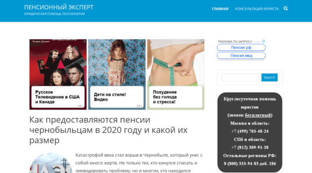 pensiaexpert.ru