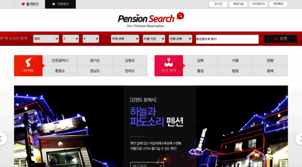 pensionsearch.co.kr