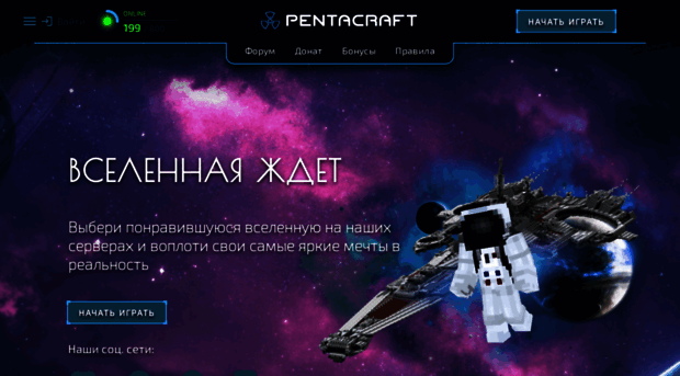 pentacraft.ru