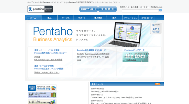 pentaho-partner.jp