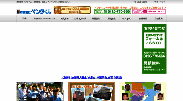 pentakun.co.jp