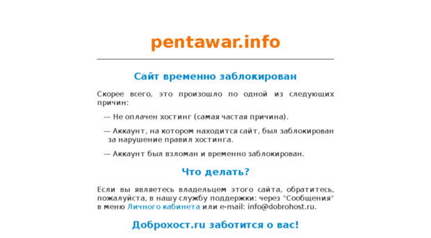 pentawar.info