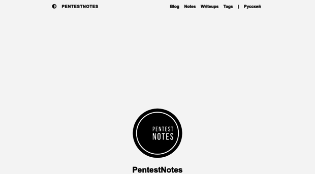 pentestnotes.ru