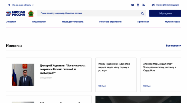 penza.er.ru