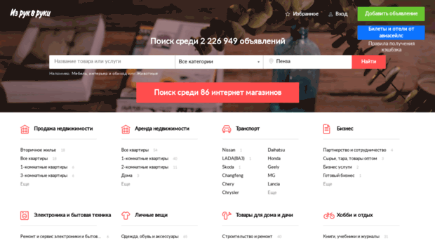 penza.irr.ru