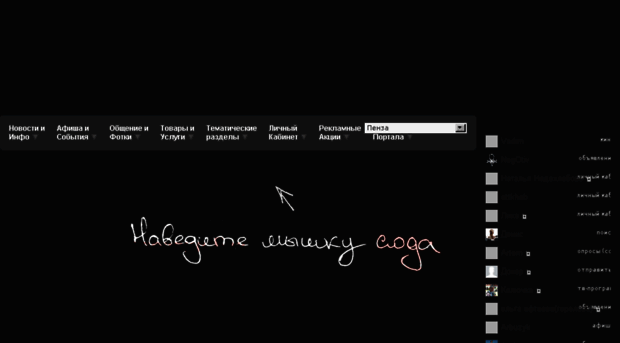 penza.moigorod.ru