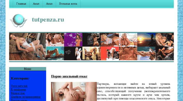 penzatut.ru