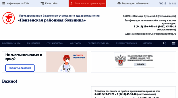 penzrb.ru