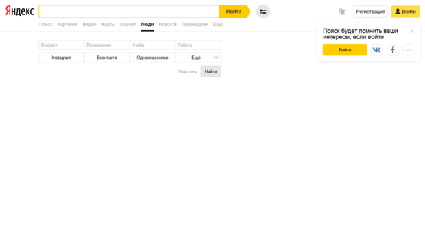 people.yandex.by
