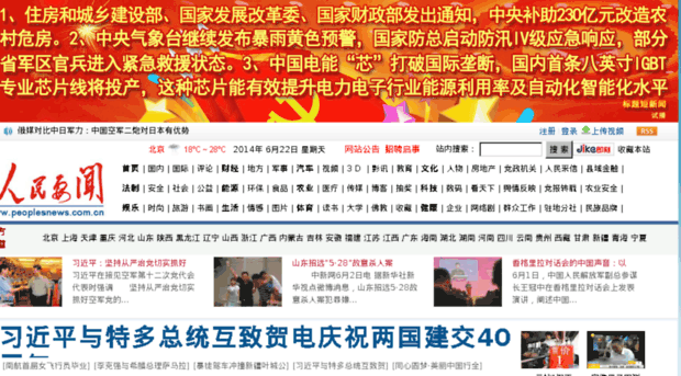 peoplesnews.com.cn