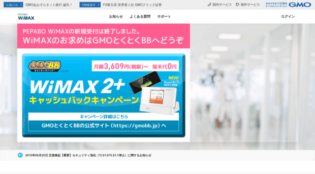 pepabo-wimax.jp