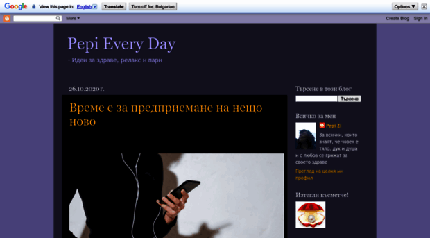 pepieveryday.blogspot.com