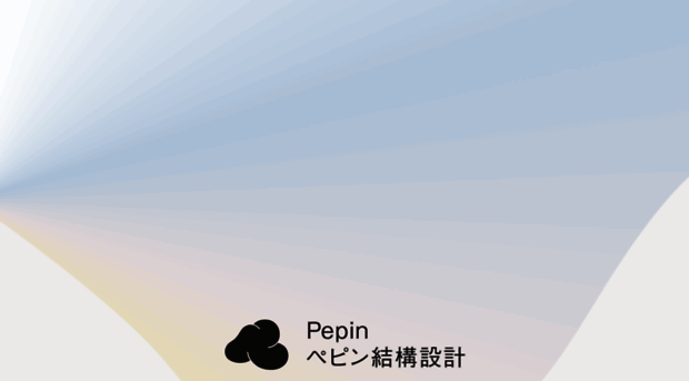 pepin.jp
