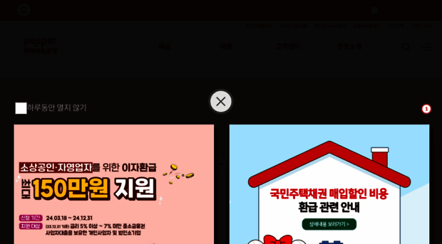 pepperbank.kr