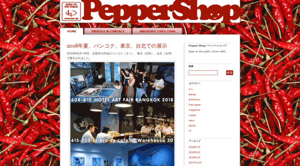 peppergear.com