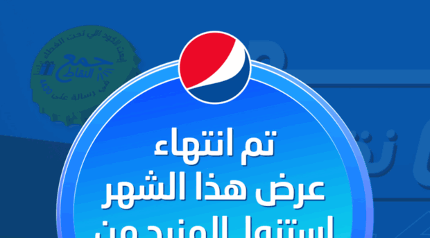 pepsipoints.com