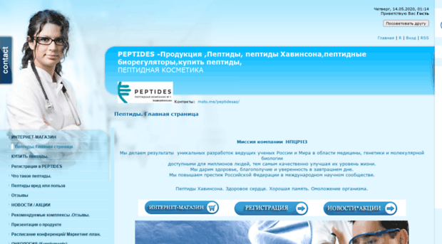 peptides-az.ucoz.ru