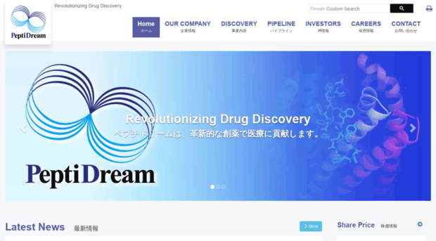 peptidream.com