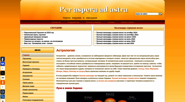 per-aspera.ru