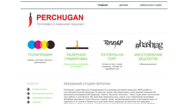 perchugan.ru