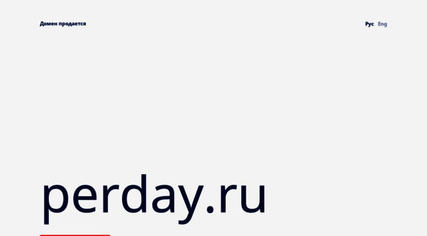 perday.ru