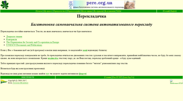 pere.org.ua