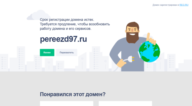 pereezd97.ru