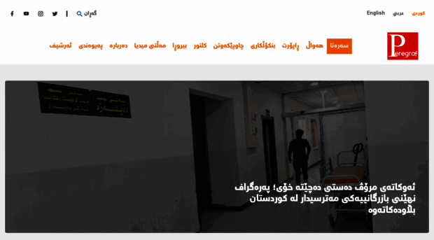 peregraf.com