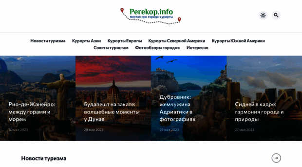 perekop.info