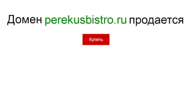 perekusbistro.ru