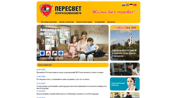 peresvet.com