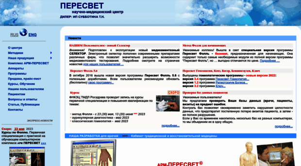 peresvetmed.ru