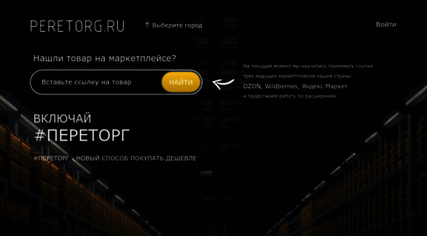 peretorg.ru