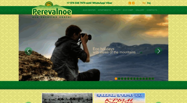 perevalnoe.com