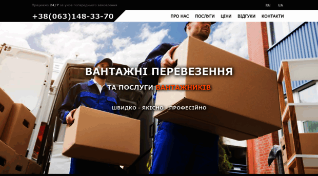 perevezennia.com.ua