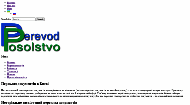 perevod-posolstvo.com