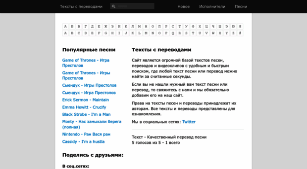 perevod-tekst-pesni.ru