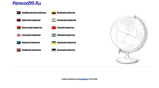 perevod99.ru