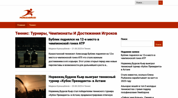perezagruzi.ru