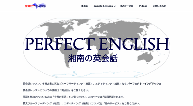 perfect-english.com