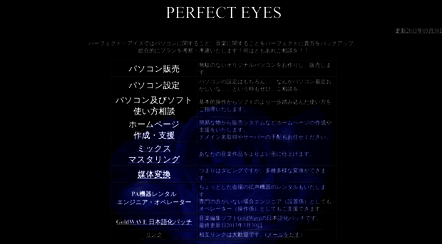 perfect-eyes.net