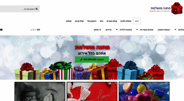 perfect-gift.co.il