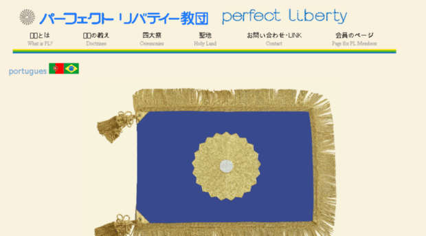 perfect-liberty.or.jp
